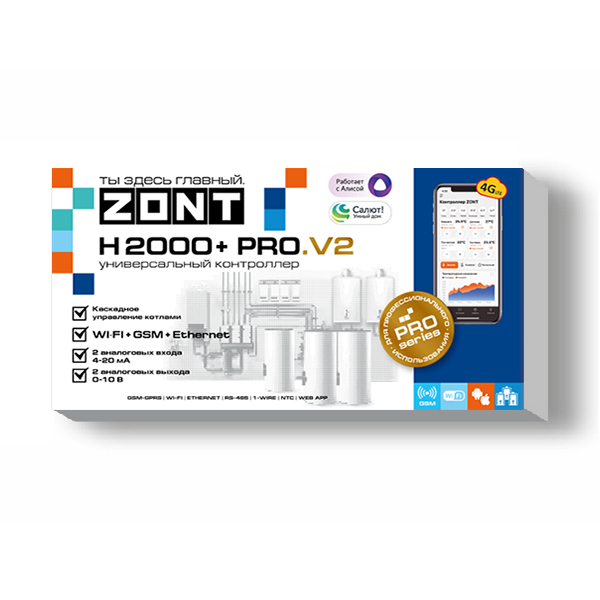 Универсальный контроллер ZONT H2000+ PRO.V2 — изображение 2